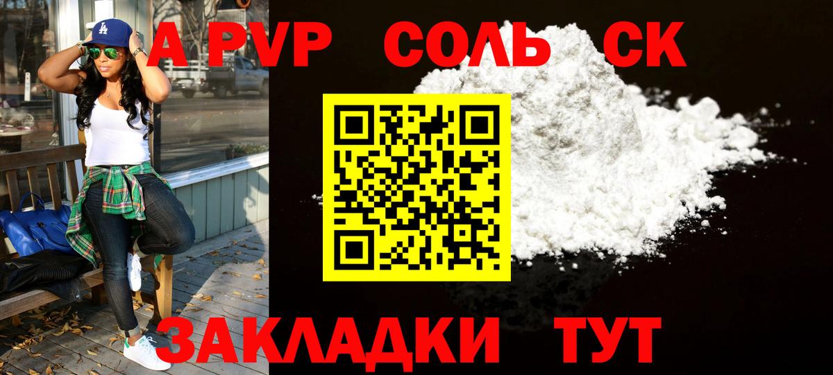 Alpha-PVP СК КРИС Звенигород