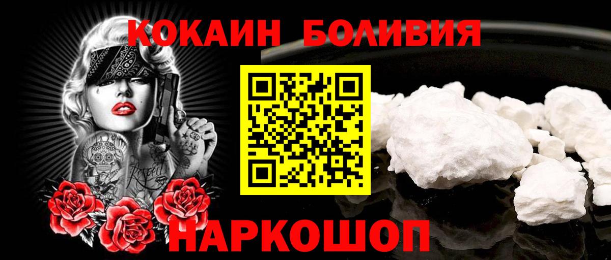 COCAIN 98%  Кокаин Колумбийский  КОКАИН  Звенигород  Вход с VPN 