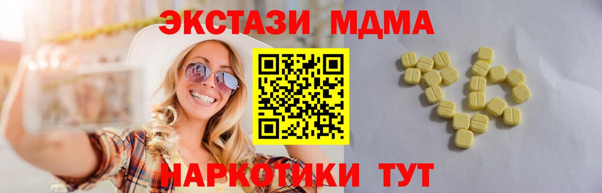 Ecstasy mix  ЭКСТАЗИ  ОМГ ОМГ ТОР  Вход с VPN  Звенигород 