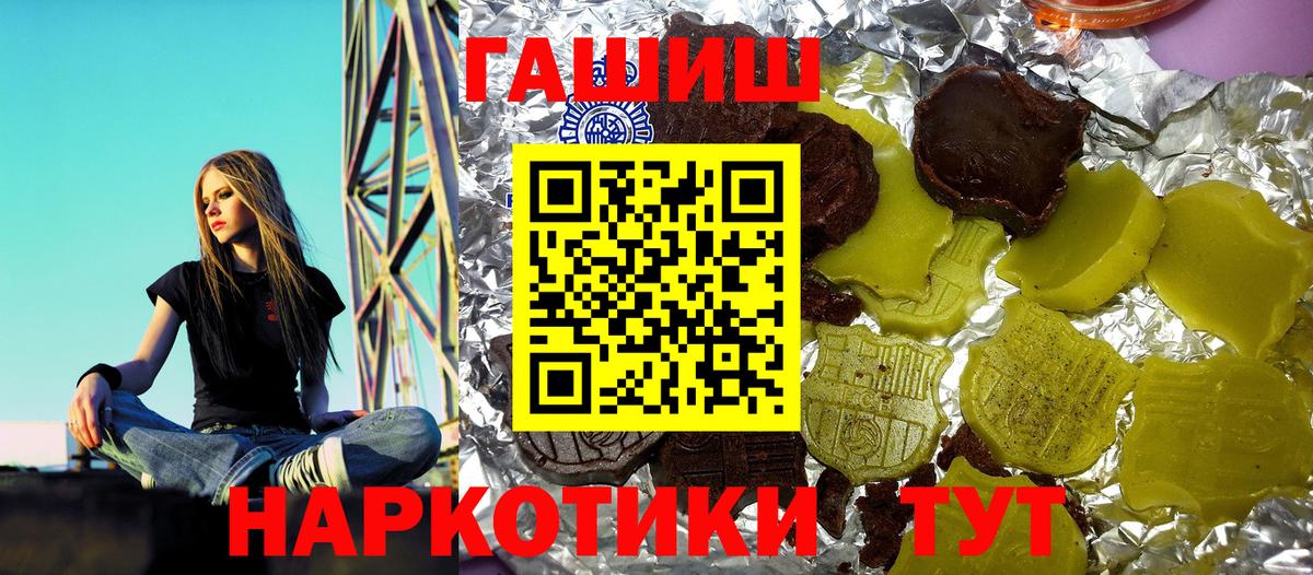 что такое наркотик  ГАШ гашик  ГАШИШ  Вход с VPN  Гашиш VHQ  Звенигород 