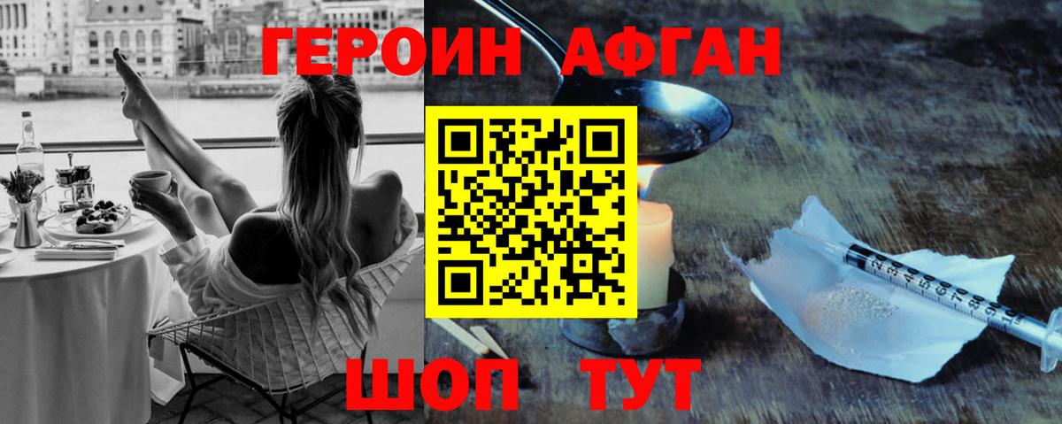 Марихуана  COCAIN  ГАШИШ  Кокаин  Меф кристаллы  Экстази  Купить наркотики цена  Звенигород  Вход с VPN 