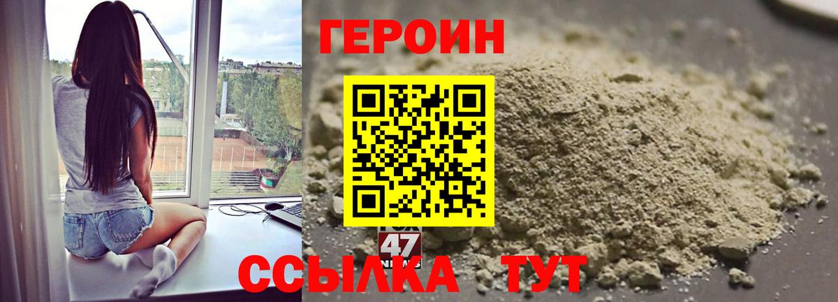 Звенигород  ГЕРОИН хмурый  Вход с VPN 