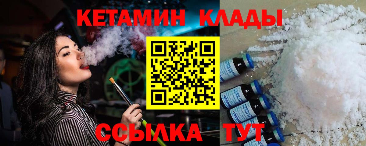 Кетамин ketamine  КЕТАМИН ketamine  Вход с VPN  Звенигород 