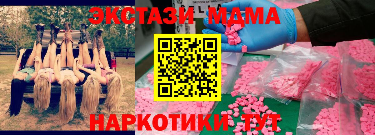 МДМА Molly  MDMA VHQ  Вход с VPN  Звенигород 
