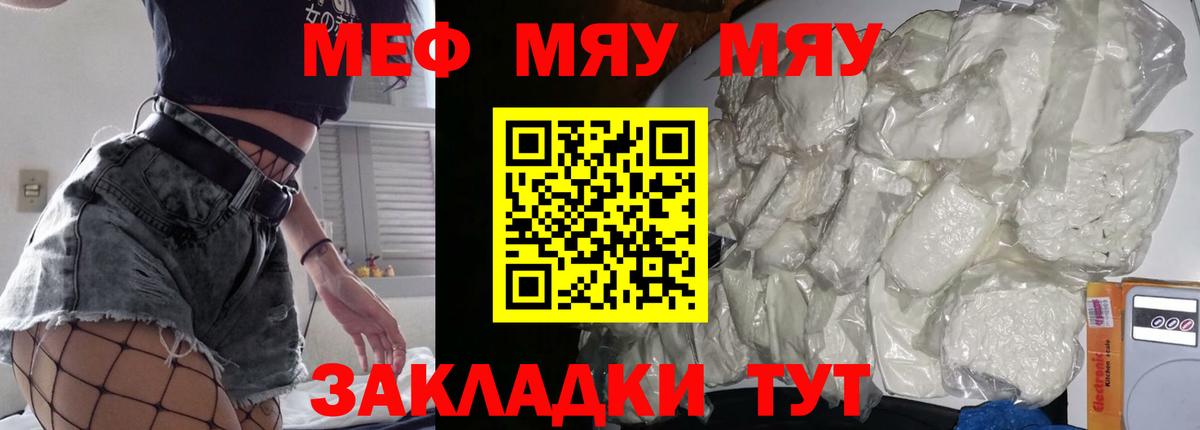 МЕФ mephedrone  Меф mephedrone  Мефедрон  Звенигород  Вход с VPN 