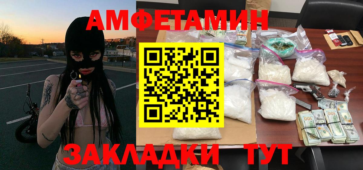 Метамфетамин мет Звенигород