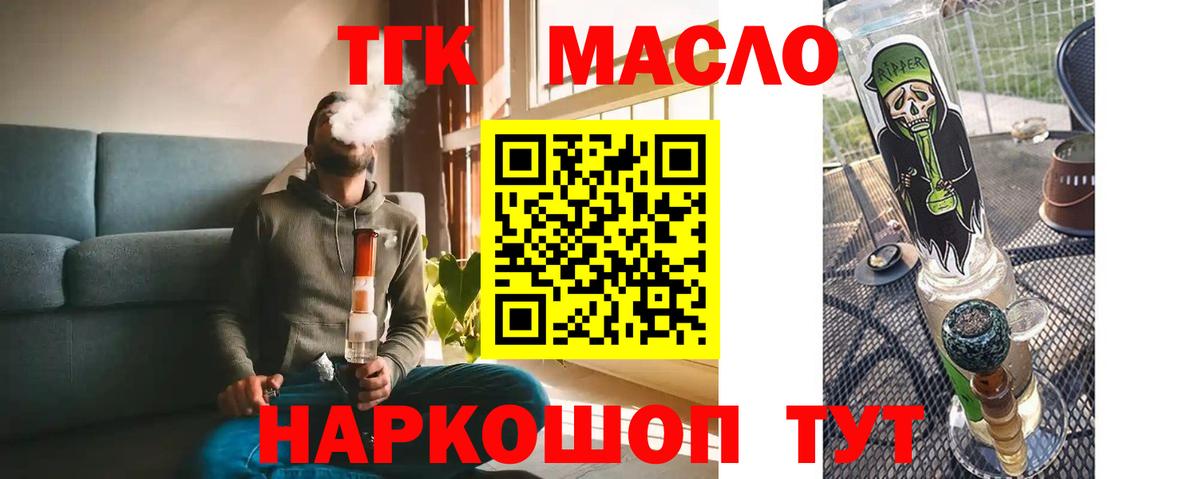 Звенигород  Дистиллят ТГК жижа  ТГК концентрат  мега ССЫЛКА  Вход с VPN 